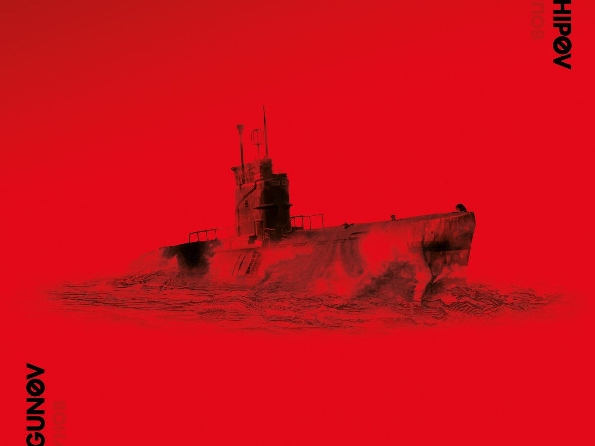 Dragunov, «Arkhipov» : Requiem pour l&rsquo;ancien monde  (Post-Apocalyptique metal//Paris).